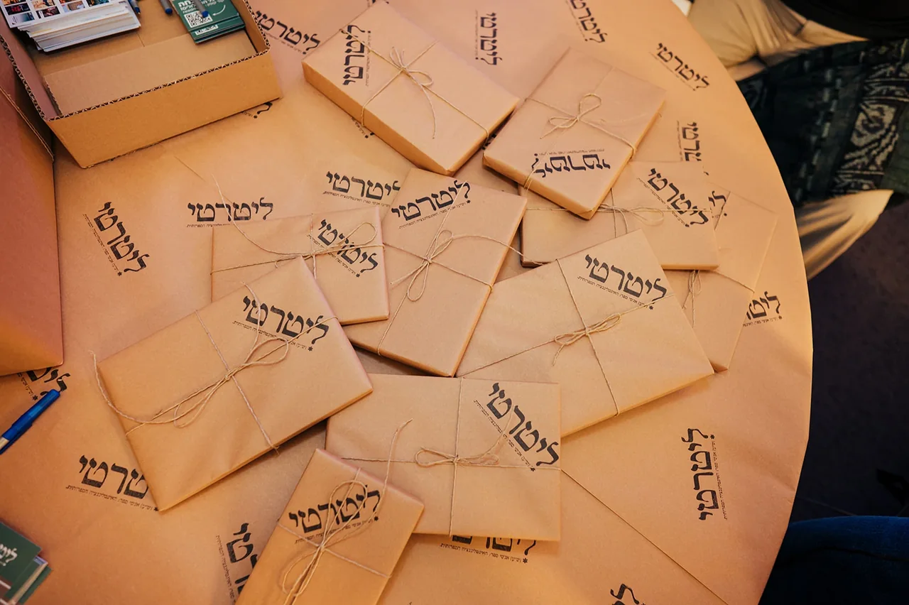 פרטי ההזמנות המאוירות באירוע התרבות — צילום אמנון חורש
