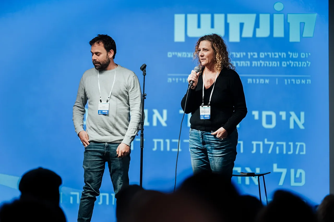 שני דוברים משתפים מידע מול מצגת האירוע — צילום אמנון חורש