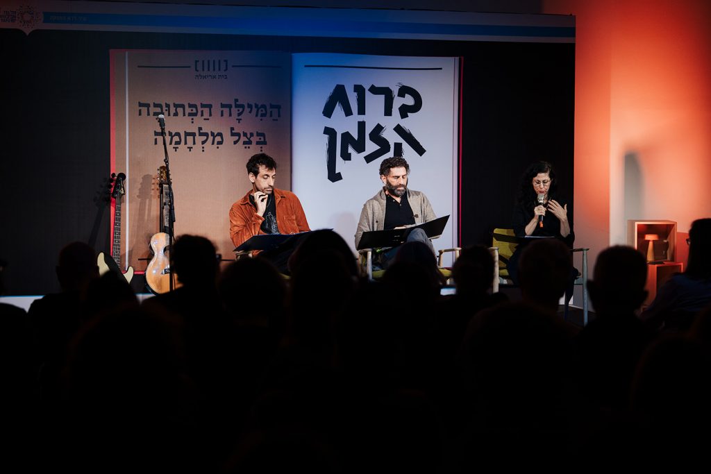 יוסי מרשק המילה הכתובה בית אריאלה | צלם הופעות כנסים ואירועים אמנון חורש