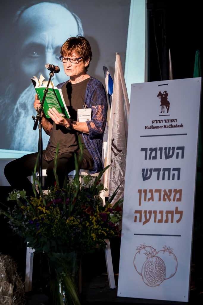 גלילה רון פדר באירוע ראש השנה ארגון השומר החדש מקווה ישראל | צילום אירועים וכנסים עסקיים אמנון חורש
